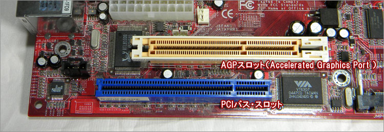 拡張スロットの知識。PCI Express規格【パソコン購入術】