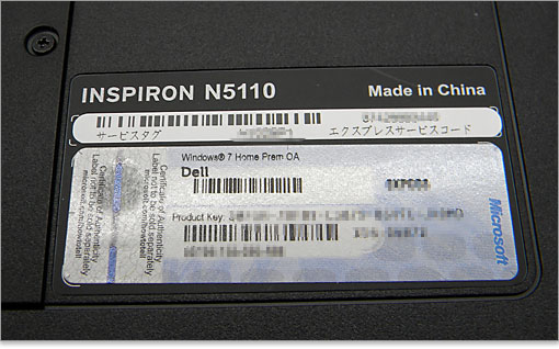 購入レビュー、Inspiron 15R（N5110）の背面詳細レビュー
