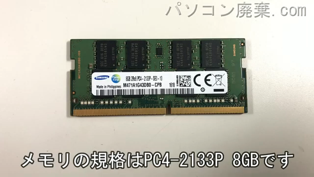 15Z970の分解方法 | パソコン廃棄.com