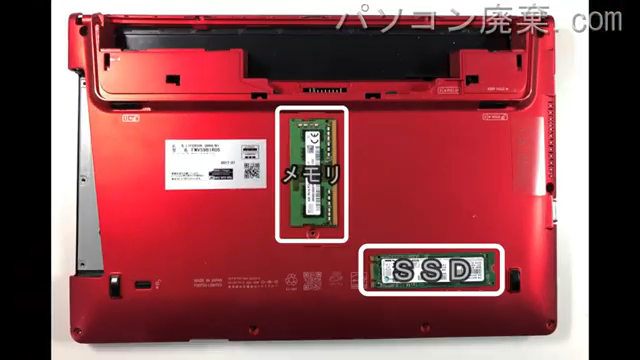 LIFEBOOK SH90/B1(FMVS9B1R05)の分解方法 | パソコン廃棄.com