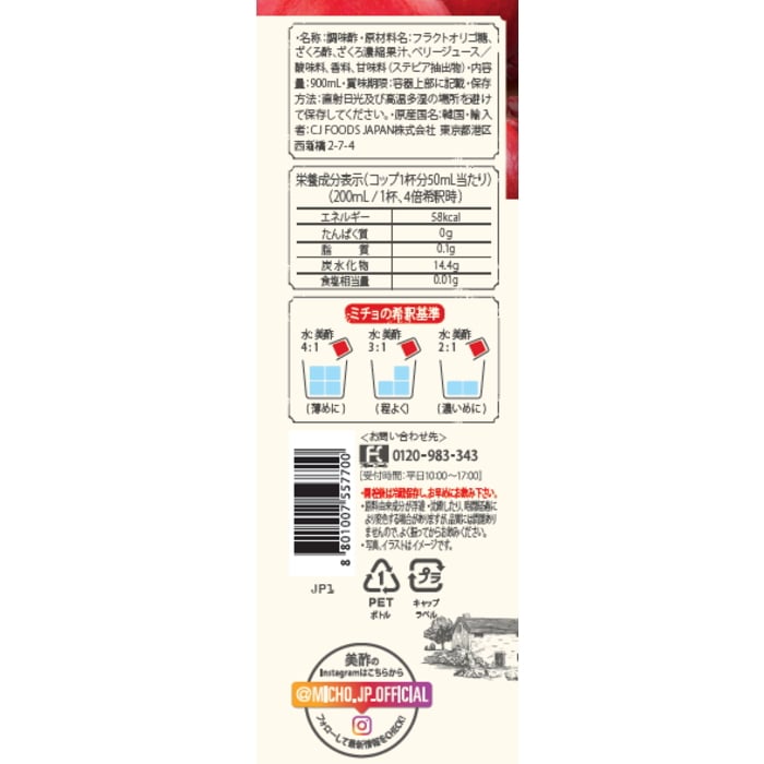 韓国総菜 お酢飲料 ｜食とお酒の通販サイト「うまいる」