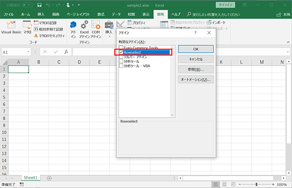 Excel VBAとは | パソコン工房 NEXMAG