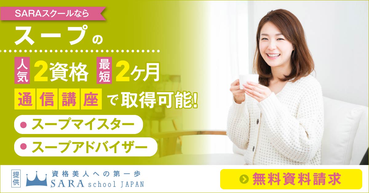 SARA ハウスクリーニングアドバイザー 参考書 資格 テキスト SARA