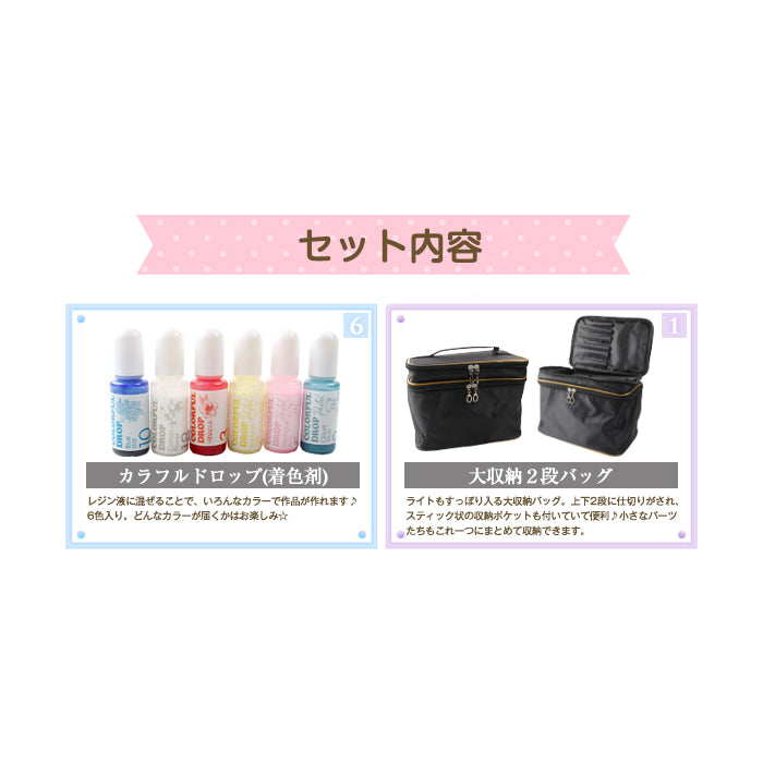 宅配便 超特盛48wライト付きレジンクラフトスターターキット レジン