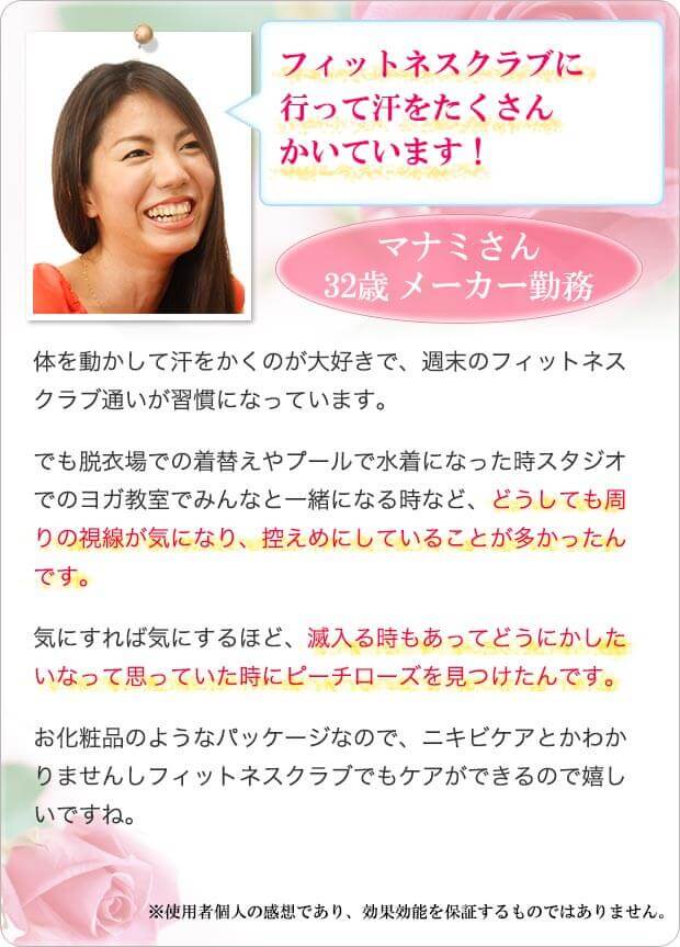 公式]お尻ニキビ＆お尻のシミ・黒ずみ対策用ジェル | 薬用ピーチローズ