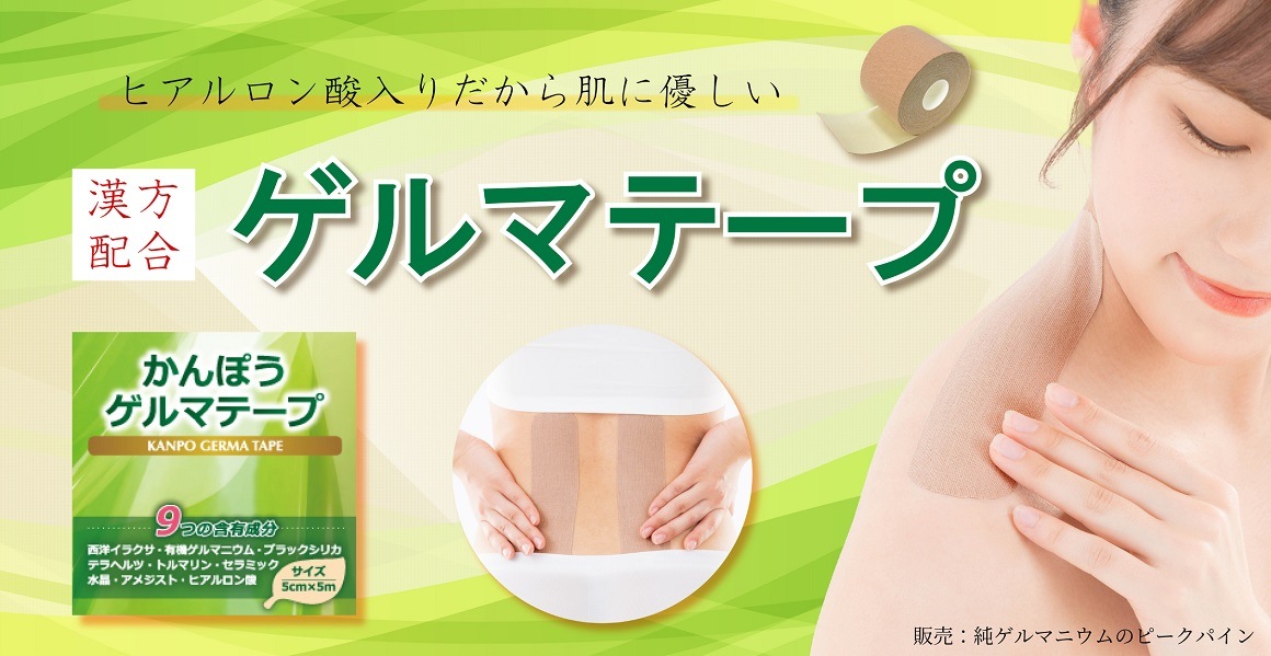 専用出品 ゲルマニウム大粒7mm100粒替えシール150粒分 専用出品