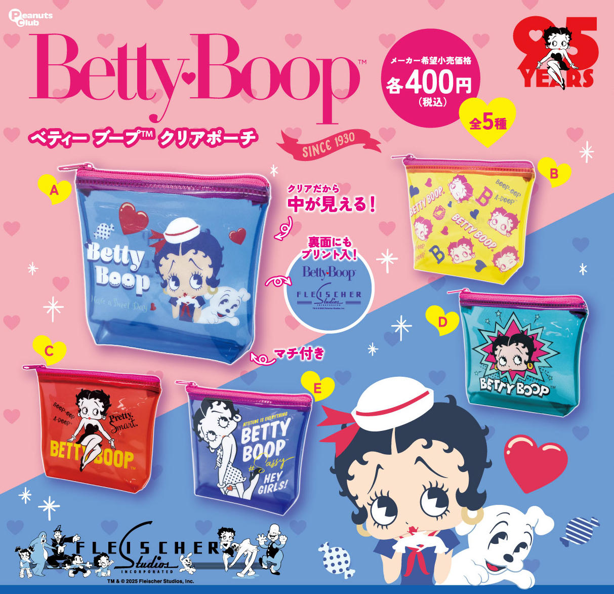 クリアポーチ ｜ 株式会社ピーナッツクラブ | Peanuts Club co.,ltd