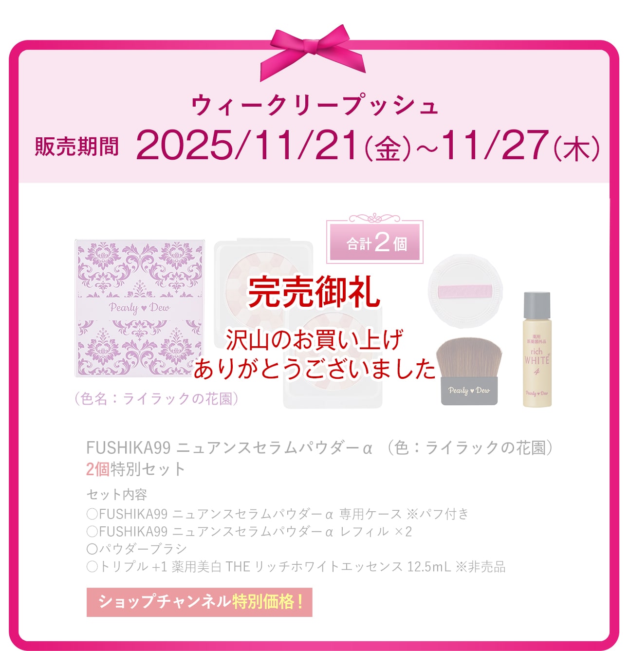 パーリーデュー [ pearlydew ] オフィシャルサイト│山口眞未子