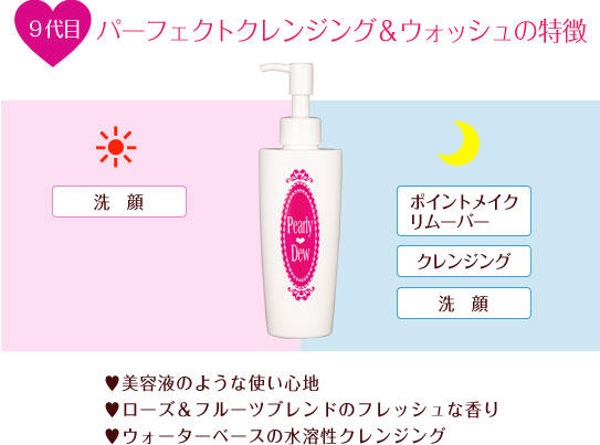 パーリーデュー [ pearlydew ] オフィシャルサイト│山口眞未子