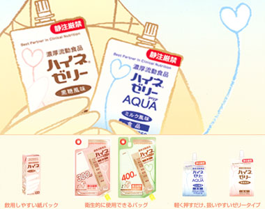 濃厚流動食ハイネシリーズ｜(株)大塚製薬工場｜Ch2.経腸栄養｜PDN