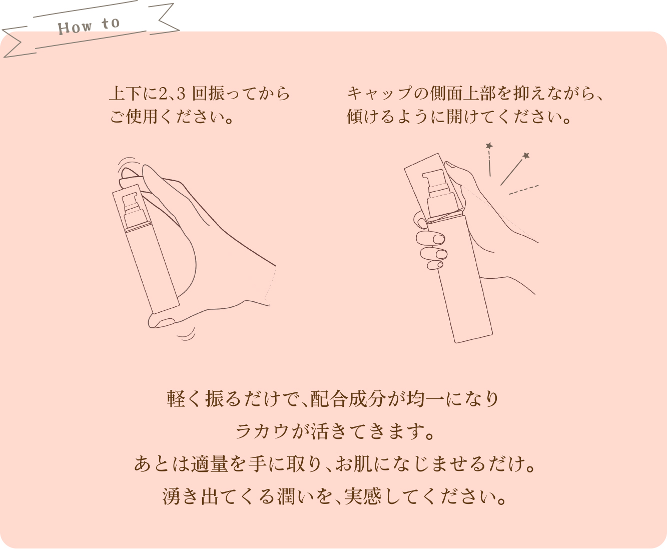 ペレ・グレイス |スキンケアシリーズ・ラカウ|