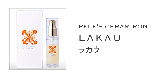 ペレ・グレイス |スキンケアシリーズ・モアナ|