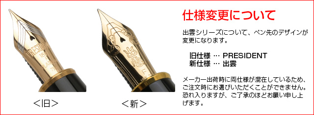 PLATINUM プラチナ万年筆 万年筆 出雲溜塗り PIZ-55000-27 空溜 | ペン