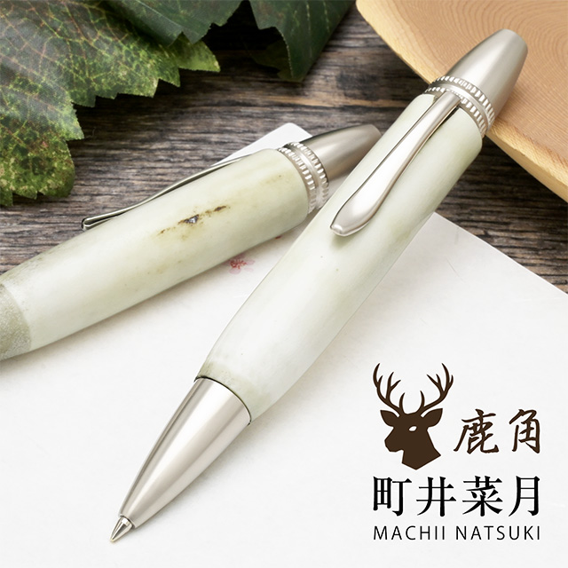 鹿の角 職人手作り ボールペン。ギフトにもおすすめの縁起物。 | ペン