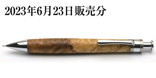 工房 楔 0.5mm シャープペンシル コルタ楔 花梨紅白 | ペンハウス