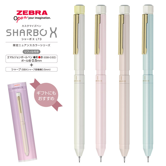 即日出荷OK】ボールペン シャーペン 複合筆記具 ZEBRA ゼブラ シャーボ