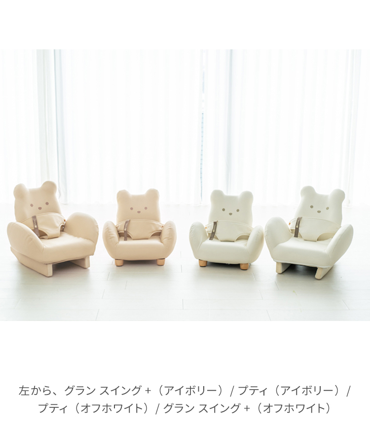 Teddy Hug LINEUP ｜ 乳幼児玩具メーカー・ピープル