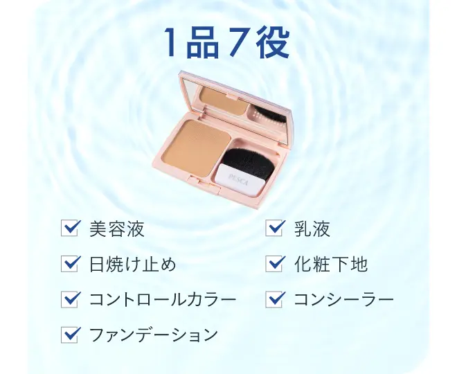 ペスカ 薬用 セラムファンデーション | ペスカ公式オンラインショップ