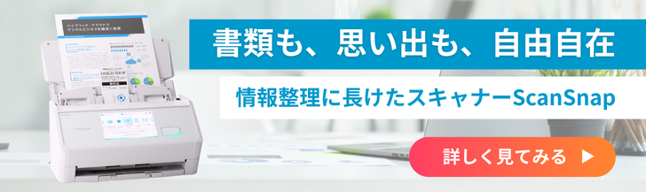 美品 ScanSnap IX2500 スキャナー確定申告 経理 経費 レシート 美品