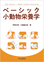 ファームプレス｜獣医学・動物看護の専門出版社