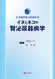 ファームプレス｜獣医学・動物看護の専門出版社