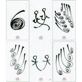 黄金の暁会/全魔術 システム1 高等魔術・魔女術大系19』 商品詳細