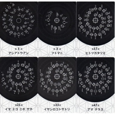 カタカムナ音伝カード』（専用日本語解説書付き） 商品詳細｜タロット