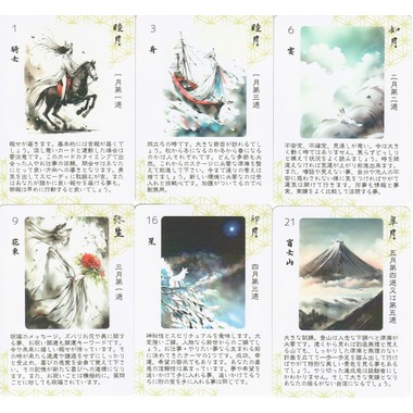 日本白きつね様の52カレンダールノルマン』（専用日本語解説カード付き