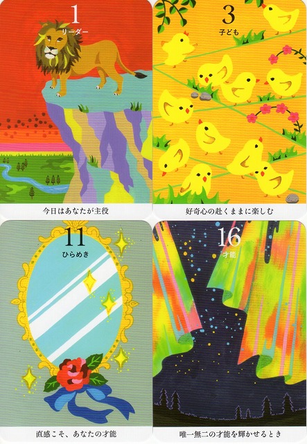 ー自分を知り、未来をひらくー数秘オラクルカード』（専用日本語解説