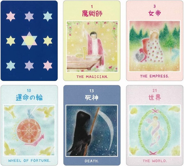 スピカのいちばんやさしいタロット占い』 （切り取り式オリジナル22枚