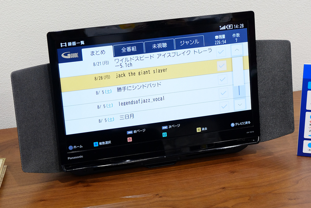 パナソニック、「プライベート・ビエラ Z1」を自宅で試せる無料