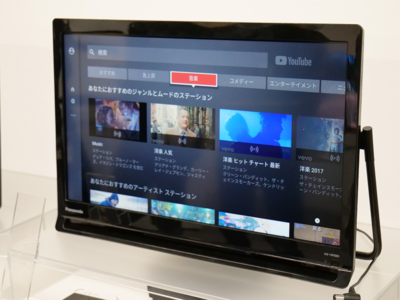 PanasonicプライベートビエラUN-19F8D パナソニック プライベート