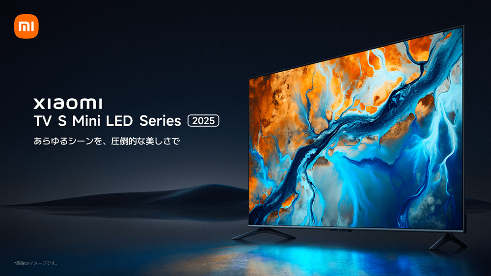 シャオミ、Mini LED採用のチューナーレス4Kテレビ「Xiaomi TV S Mini