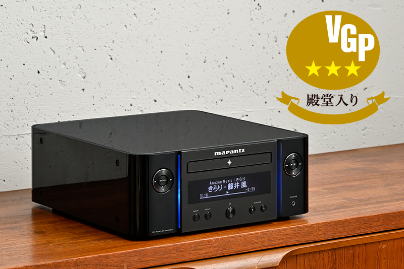 小型×Hi-FI” ここに極まる！ マランツ「M-CR612」、VGP「殿堂入り」の