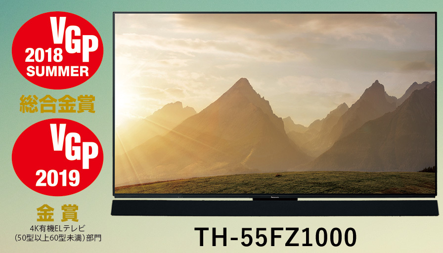 今、改めて推薦したい4K有機ELテレビ」。パナソニック “ビエラ”「TH