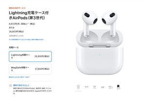 アップル、「AirPods（第3世代）」ワイヤレス充電非対応で1000円安い