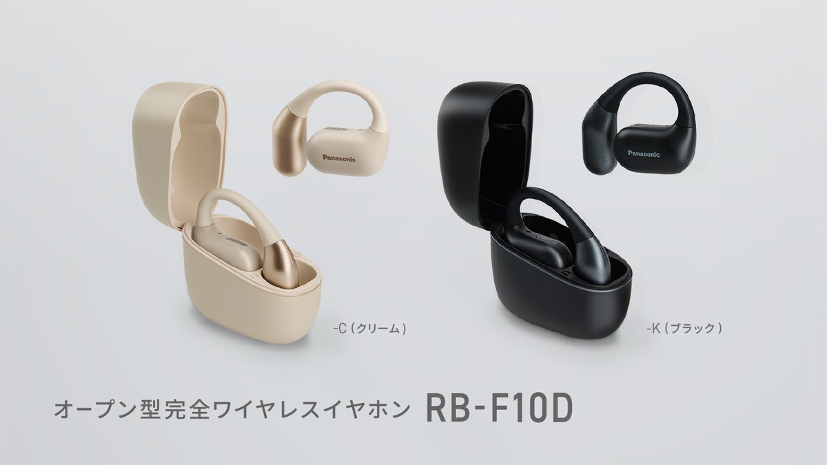 パナソニック、ブランド初のながら聴き完全ワイヤレス「RB-F10D」。大
