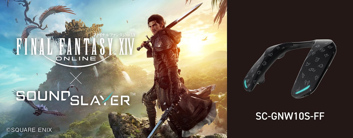 パナソニック、ゲーミングネックスピーカー「SC-GNW10S」にFF14コラボ
