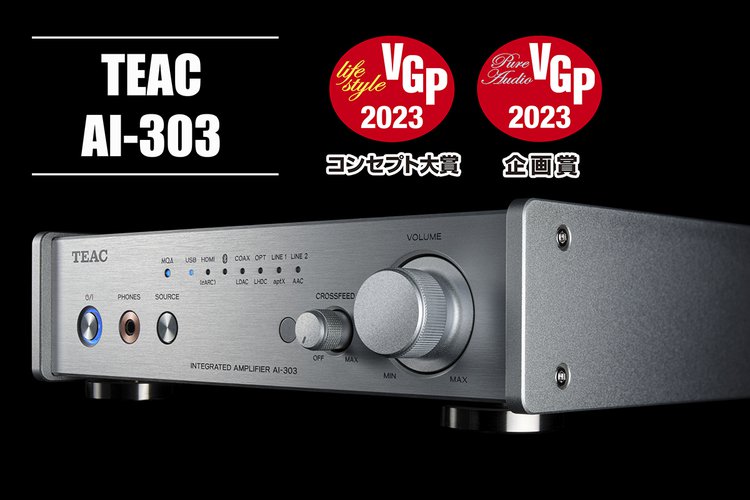 ティアックの戦略プリメイン「AI-303」徹底研究！【Part1】ヘッドホン