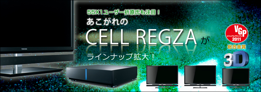 ザッツ3Dエンターテイメント | Phile-web