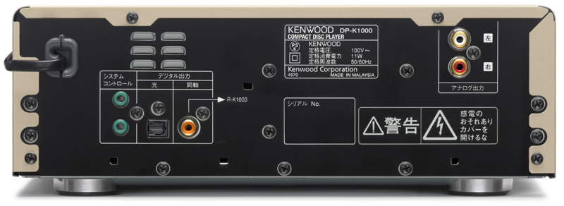 ケンウッド － 本格セパレートコンポ「K1000」シリーズ誕生