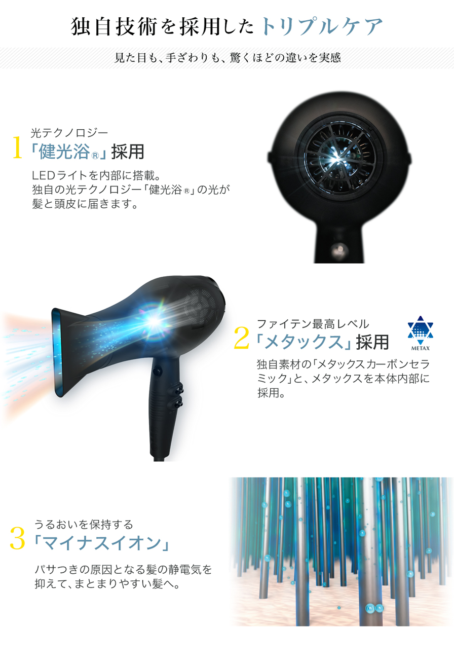 YUKO ドライヤー | ファイテン公式通販サイト【ファイテンオフィシャル