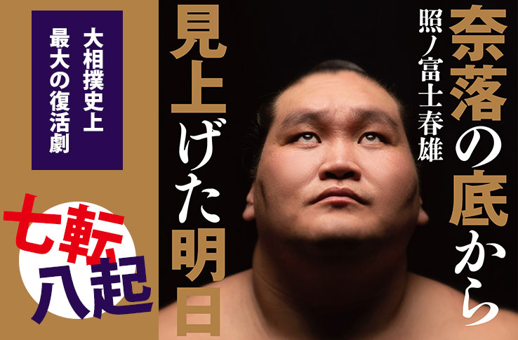 奈落の底から見上げた明日(発売) – 日本写真企画 フォトコン