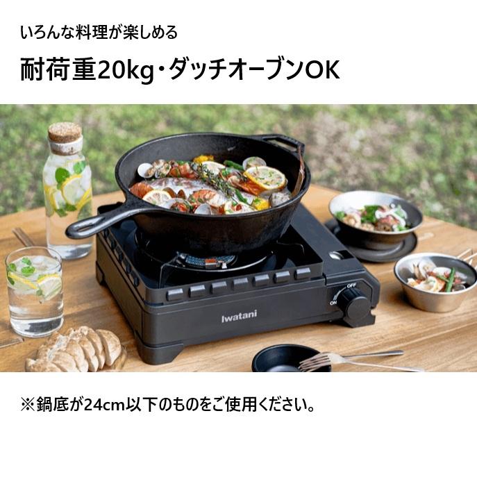 タフまるXG｜カセットコンロ｜IWATANI