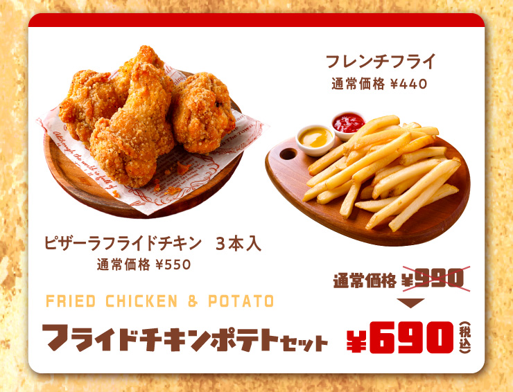 お得なスペシャルセット｜ 【ピザーラ】宅配ピザ（デリバリーピザ・お