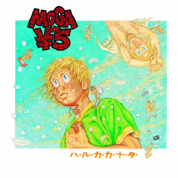 ハ・ル・カ・カ・ナ・タ | PIZZA OF DEATH RECORDS
