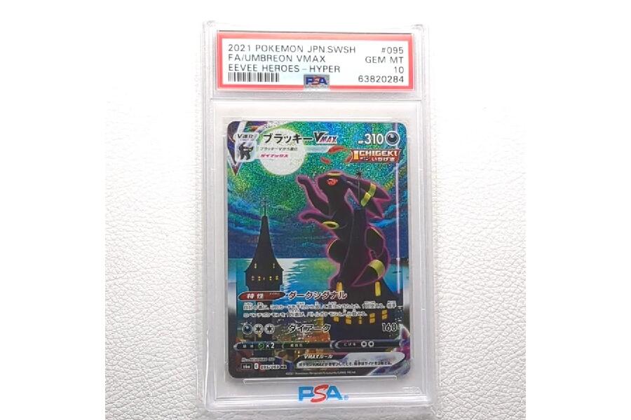ポケモンカード ブラッキーV sr sa 特大枠ズレエラー品 ポケモンカード