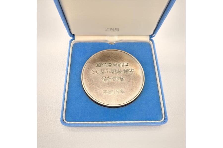 国際連合加盟50周年記念貨幣 発行記念メダル 純銀160g 銀貨 造幣局