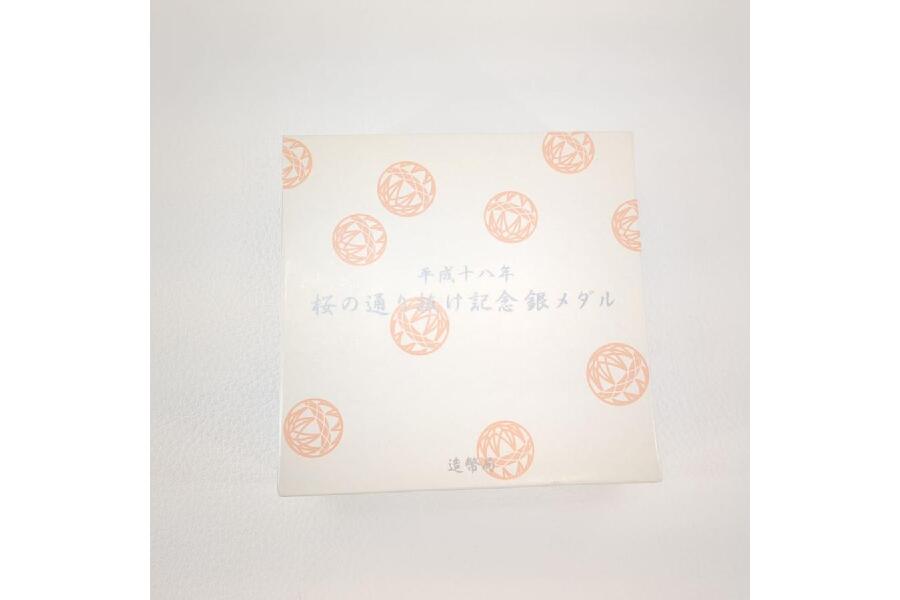平成十八年 桜の通り抜け記念銀メダル 純銀 約135g 造幣局 品位証明