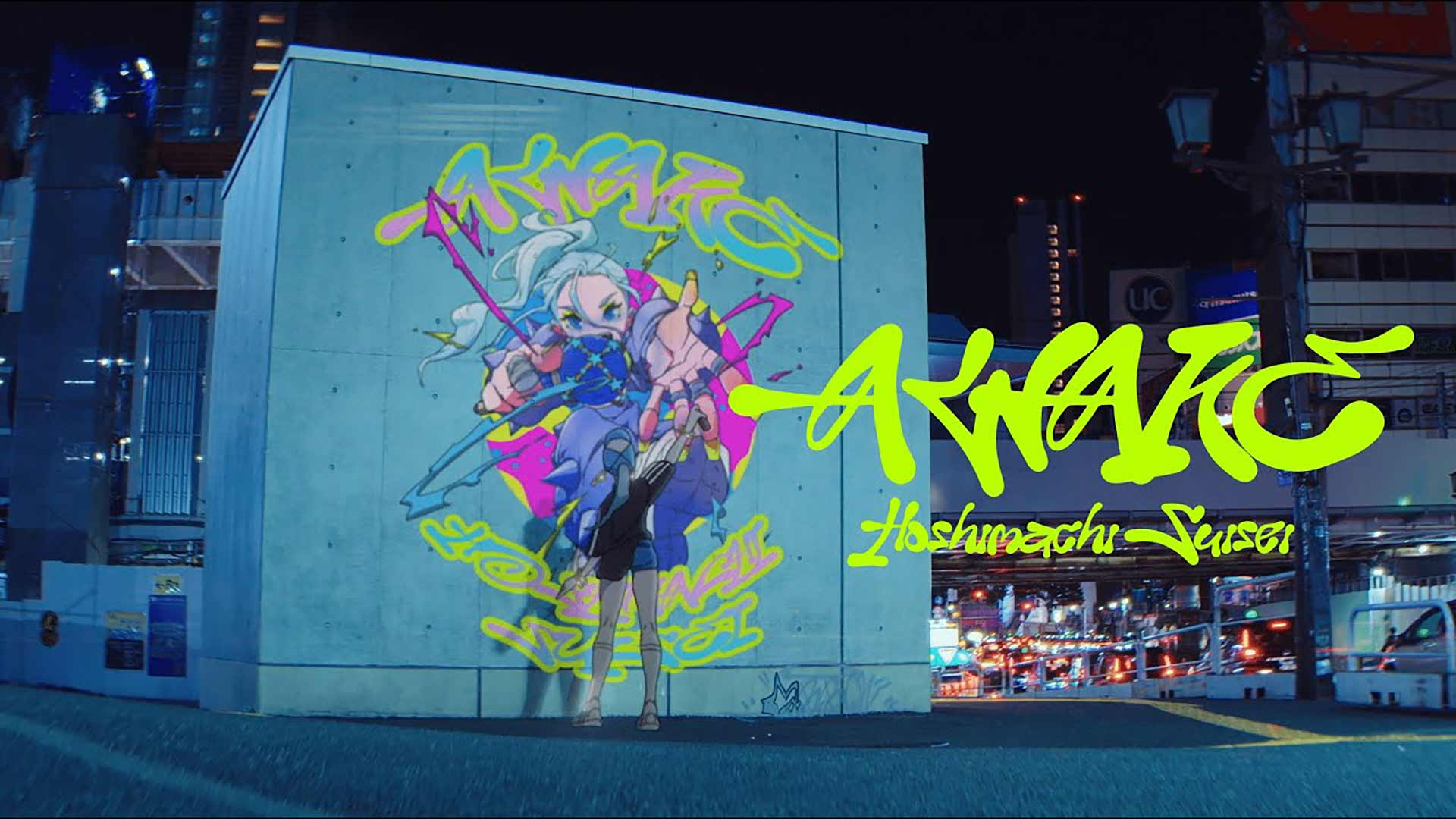 星街すいせい「AWAKE」｜WORKS｜P.I.C.S.